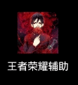 Anime icon | image tagged in gifs,anime | made w/ Imgflip images-to-gif maker