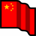 China Flag | image tagged in gifs,flag | made w/ Imgflip images-to-gif maker