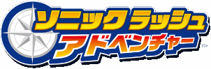 Sonic Rush Adventure | image tagged in gifs,sonic the hedgehog | made w/ Imgflip images-to-gif maker