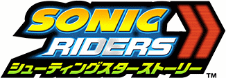 Sonic Riders Shooting Star Story | image tagged in gifs,sonic the hedgehog | made w/ Imgflip images-to-gif maker
