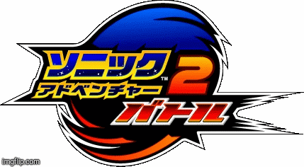 Sonic Adventure 2 Battle | image tagged in gifs,sonic the hedgehog | made w/ Imgflip images-to-gif maker