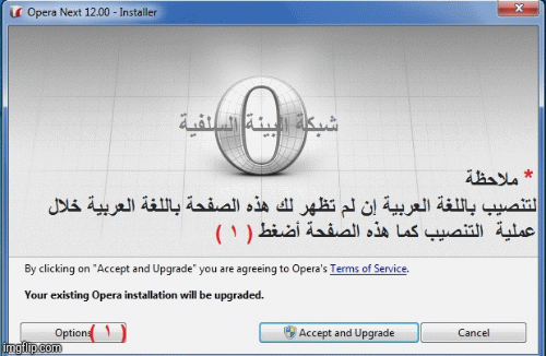 Opera Arabic | image tagged in gifs,opera,arabic | made w/ Imgflip images-to-gif maker