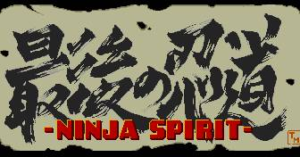 Ninja Spirit PC Engine Blank Meme Template