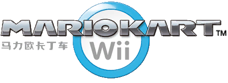 Mario Kart Wii Blank Meme Template
