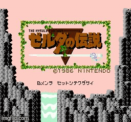 Legend of Zelda | image tagged in gifs,famicom disk system | made w/ Imgflip images-to-gif maker