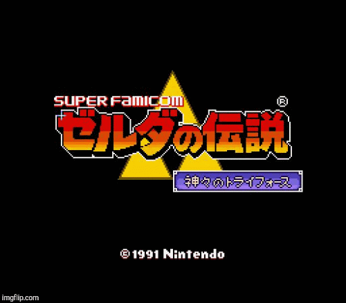 Super Famicom Zelda | image tagged in gifs,super famicom | made w/ Imgflip images-to-gif maker