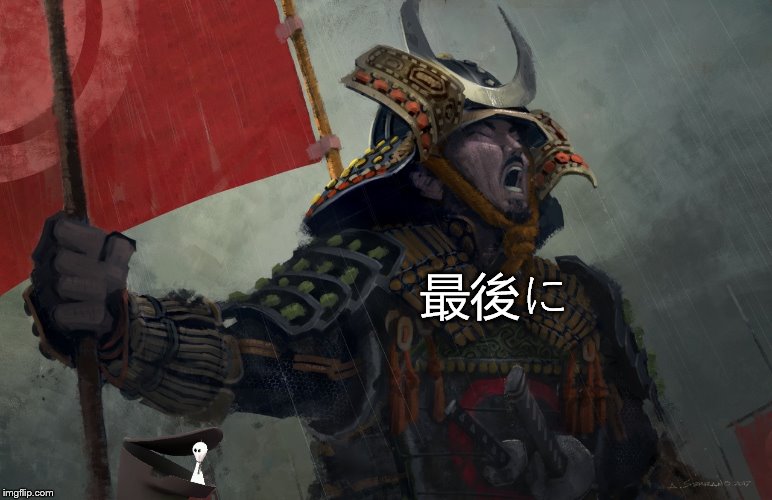 Samurai Screaming | 最後に | image tagged in samurai screaming | made w/ Imgflip meme maker