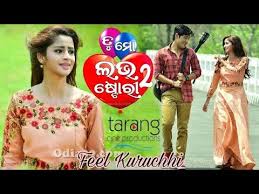 Odia video Blank Meme Template