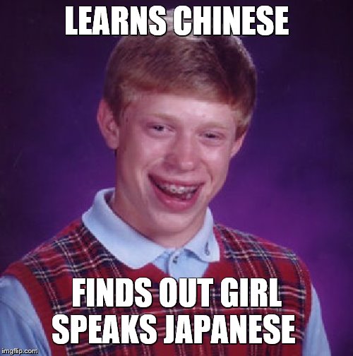 Unlucky Brian | LEARNS CHINESE; FINDS OUT GIRL SPEAKS JAPANESE | image tagged in unlucky brian | made w/ Imgflip meme maker