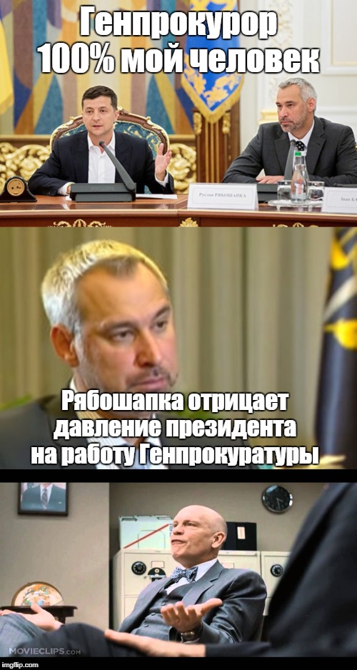 Рябошапка отрицает давление президента на работу Генпрокуратуры - Цензор.НЕТ 5300