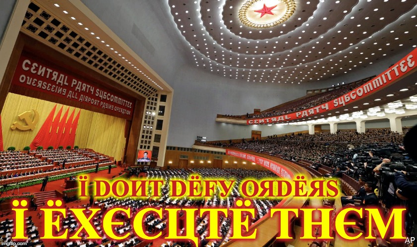 Ї DОИТ DЁFУ ОЯDЁЯS Ї ЁXЄCЦТЁ ТНЄМ | made w/ Imgflip meme maker