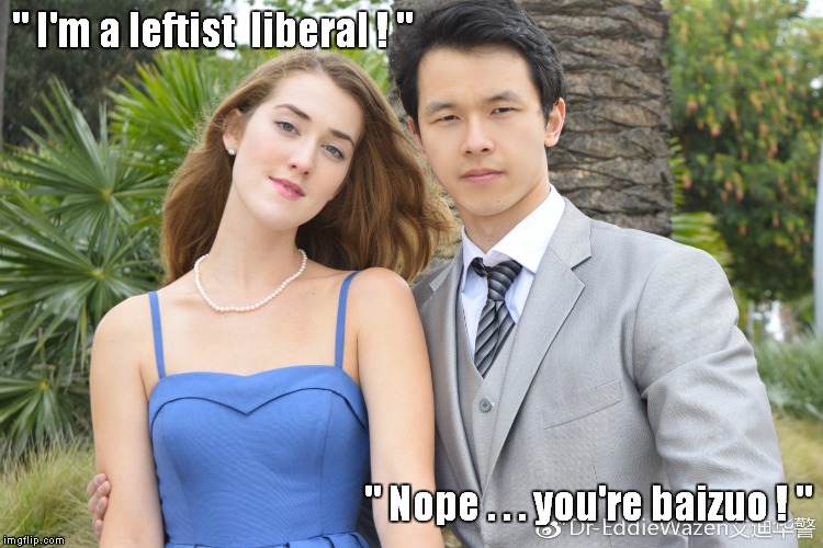 But as long as you put out, I'll stick around despite your shortcomings! | " I'm a leftist  liberal ! "; " Nope . . . you're baizuo ! " | image tagged in libtard,baizuo | made w/ Imgflip meme maker