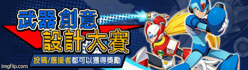 Rockman X Taiwan | image tagged in gifs,gaming,anime | made w/ Imgflip images-to-gif maker