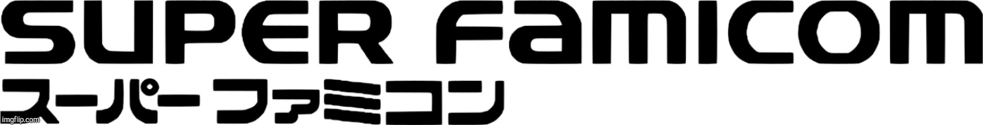 Super Famicom | image tagged in super famicom | made w/ Imgflip meme maker