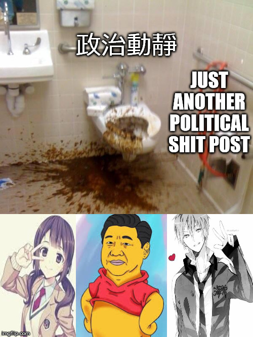 Girls poop too | 政治動靜; JUST ANOTHER POLITICAL SHIT POST | image tagged in girls poop too | made w/ Imgflip meme maker