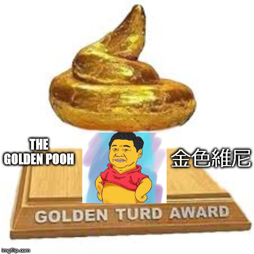 Golden Turd Award | THE GOLDEN POOH; 金色維尼 | image tagged in pooh ping,free china,freechina,yin ping,yinping | made w/ Imgflip meme maker