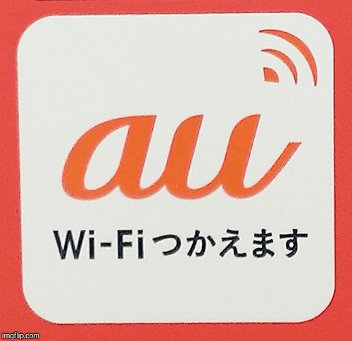 Japan WiFi | image tagged in gifs,wifi | made w/ Imgflip images-to-gif maker