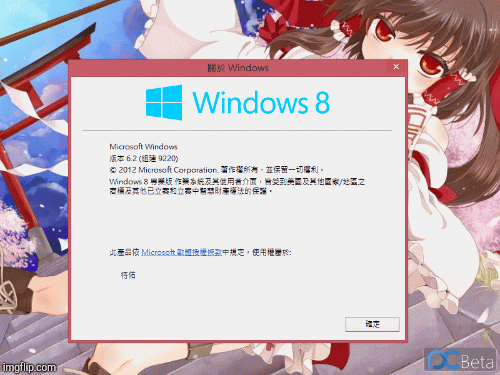 Windows 8 Chinese | image tagged in gifs,windows | made w/ Imgflip images-to-gif maker