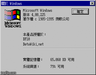 Windows 95 Chinese | image tagged in gifs,windows | made w/ Imgflip images-to-gif maker