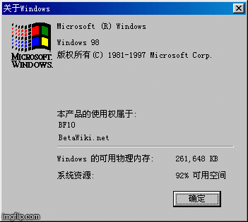 Windows 98 Chinese | image tagged in gifs,windows | made w/ Imgflip images-to-gif maker