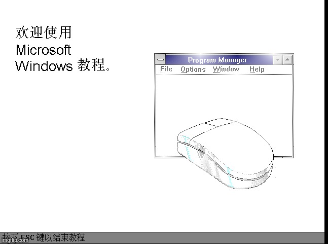 Windows Mouse Chinese | image tagged in windows mouse chinese | made w/ Imgflip meme maker