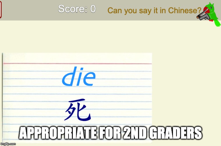 APPROPRIATE FOR 2ND GRADERS | image tagged in i dont know | made w/ Imgflip meme maker