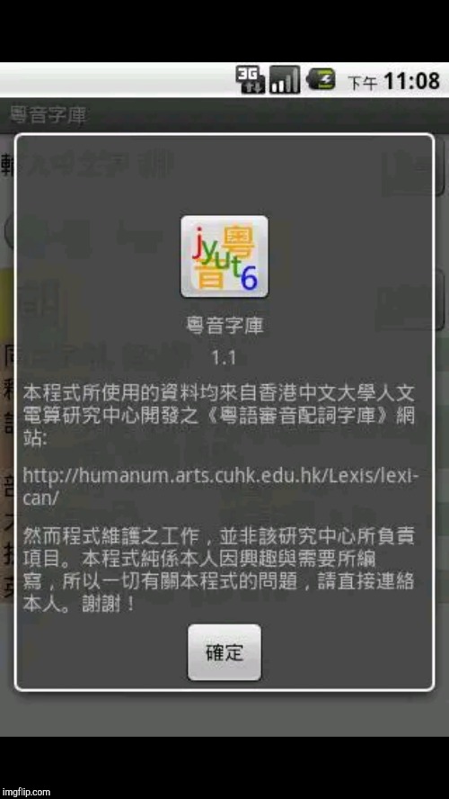 Chinese Phone Application | image tagged in chinese phone application | made w/ Imgflip meme maker