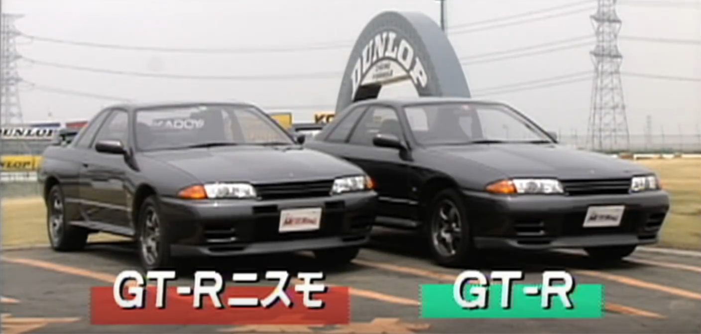 High Quality 1990 Nissan Skyline R32 GTR Nismo vs regular GTR Blank Meme Template