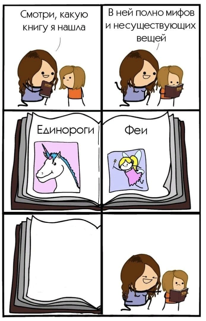Fairy Creatures Blank Meme Template