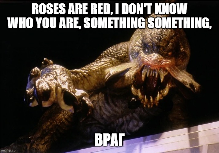 враг | ROSES ARE RED, I DON'T KNOW WHO YOU ARE, SOMETHING SOMETHING, ВРАГ | image tagged in dog,funny,fun,therelic | made w/ Imgflip meme maker