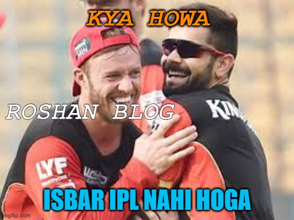 roshan | KYA HOWA; ROSHAN BLOG; ISBAR IPL NAHI HOGA | image tagged in roshan | made w/ Imgflip meme maker