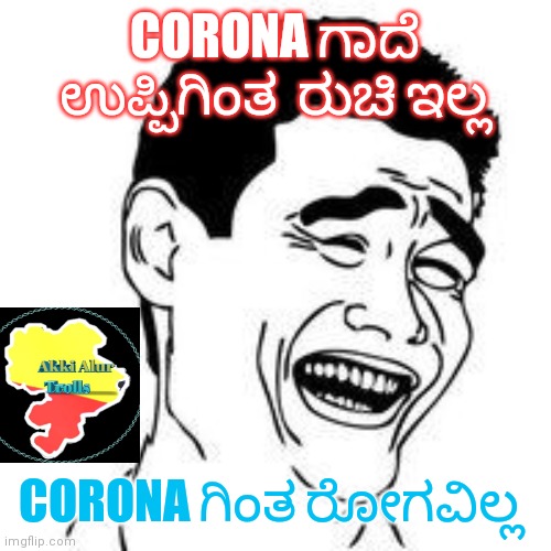 CORONA ಗಾದೆ
 ಉಪ್ಪಿಗಿಂತ  ರುಚಿ ಇಲ್ಲ; CORONA ಗಿಂತ ರೋಗವಿಲ್ಲ | made w/ Imgflip meme maker