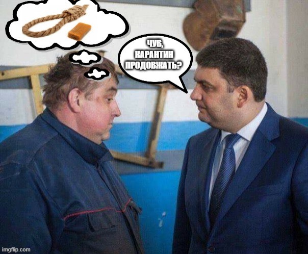 Карантин, скорее всего, будет продлен до начала мая, - Шмыгаль - Цензор.НЕТ 2033