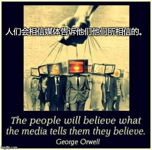人们会相信媒体告诉他们他们所相信的。 | image tagged in xi jinping | made w/ Imgflip meme maker