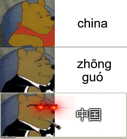 Tuxedo Winnie The Pooh | china; zhōng guó; 中国 | image tagged in memes,tuxedo winnie the pooh | made w/ Imgflip meme maker