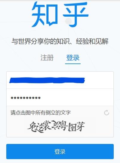 High Quality Chinese Captcha Blank Meme Template