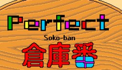 Sokoban logo Meme Template