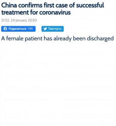 Coronavirus treatment Meme Template