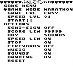 Panel de Pon GB Debug Menu Meme Template