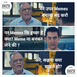 kahna kya chahte ho? Meme Template