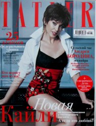 Kylie Tatler magazine cover Meme Template