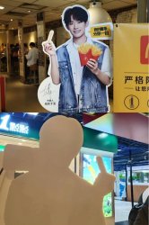 Jackson Yee McDonald's French Fry Ad Middle Finger Meme Template