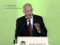 asteio papandreou Meme Template