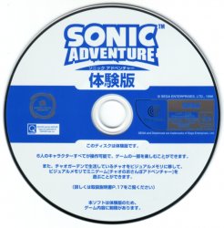 Sonic Adventure Taikenban disc Meme Template