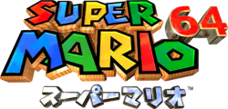 Super Mario 64 Meme Template