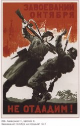 Soviet Soldier Poster Meme Template