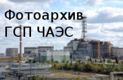 Chernobyl Power Plant Meme Template