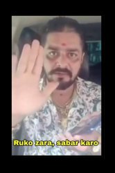 Ruko Zara Sabar karo Meme Template