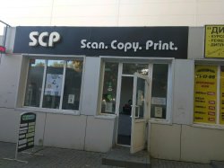 SCP scan copy print Meme Template