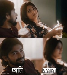 ami etai bolbo Meme Template